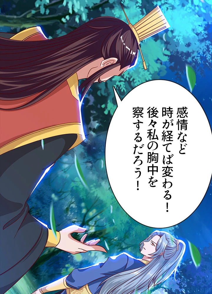 8万年ぶりに回帰する 53話 - 79
