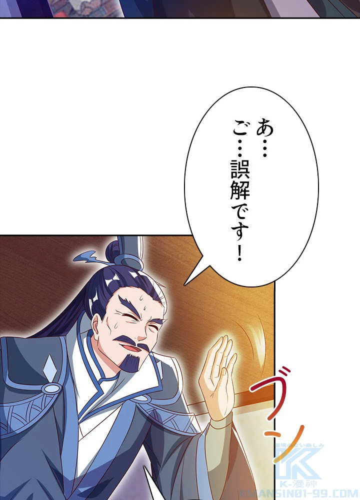 8万年ぶりに回帰する 48話 - 40