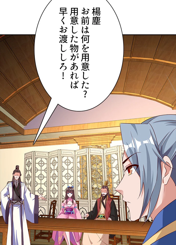 8万年ぶりに回帰する 52話 - 74