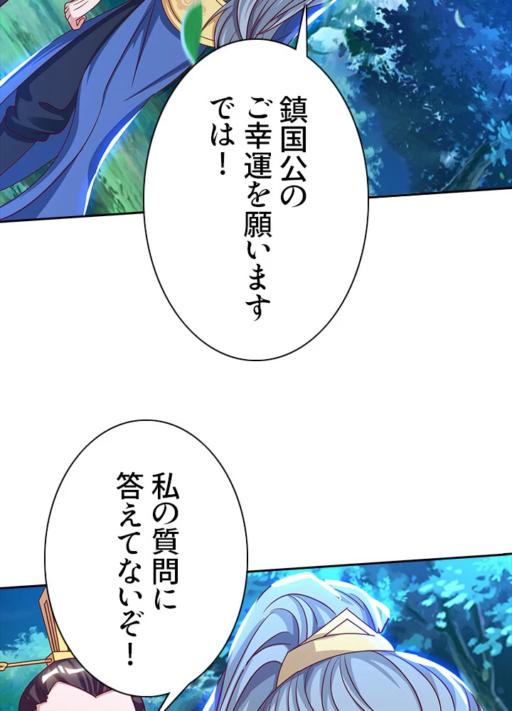 8万年ぶりに回帰する 53話 - 80