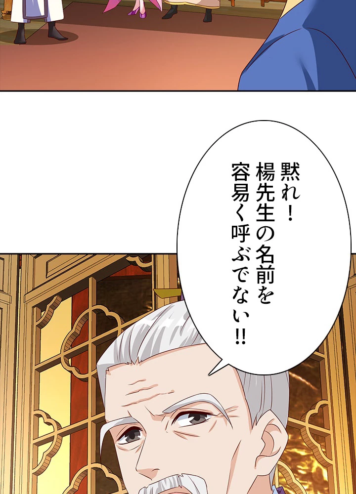8万年ぶりに回帰する 52話 - 75