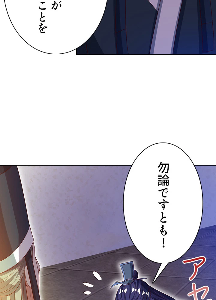 8万年ぶりに回帰する 48話 - 42