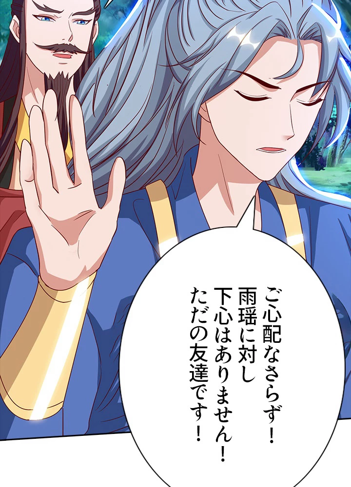 8万年ぶりに回帰する 53話 - 81