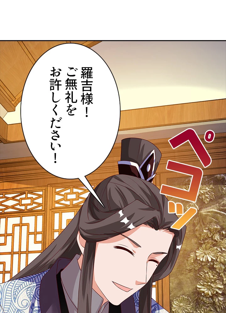 8万年ぶりに回帰する 52話 - 77