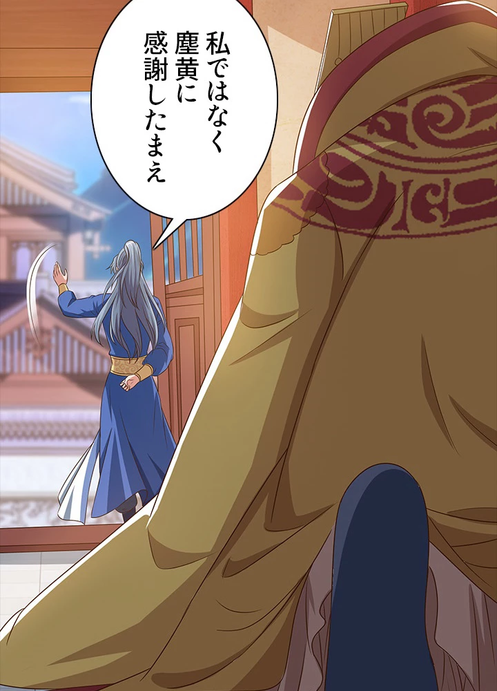 8万年ぶりに回帰する 49話 - 48