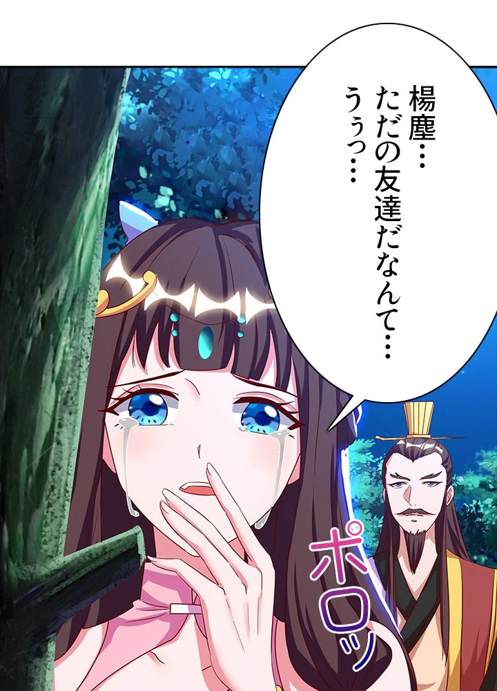 8万年ぶりに回帰する 53話 - 84