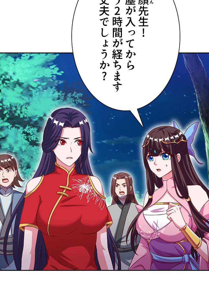 8万年ぶりに回帰する 45話 - 35