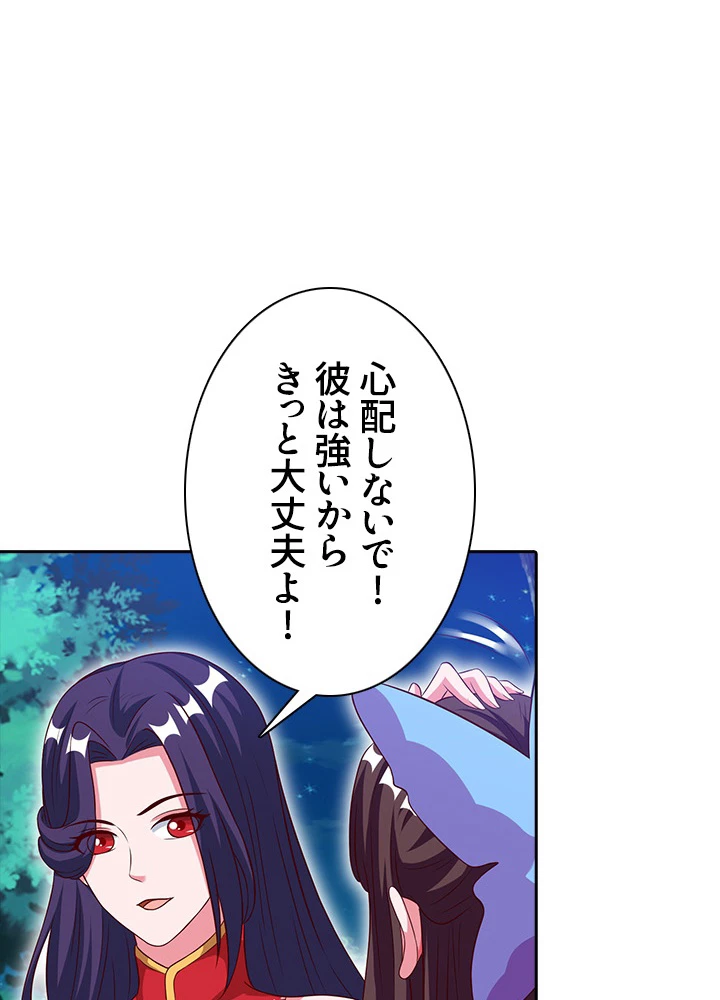 8万年ぶりに回帰する 45話 - 36