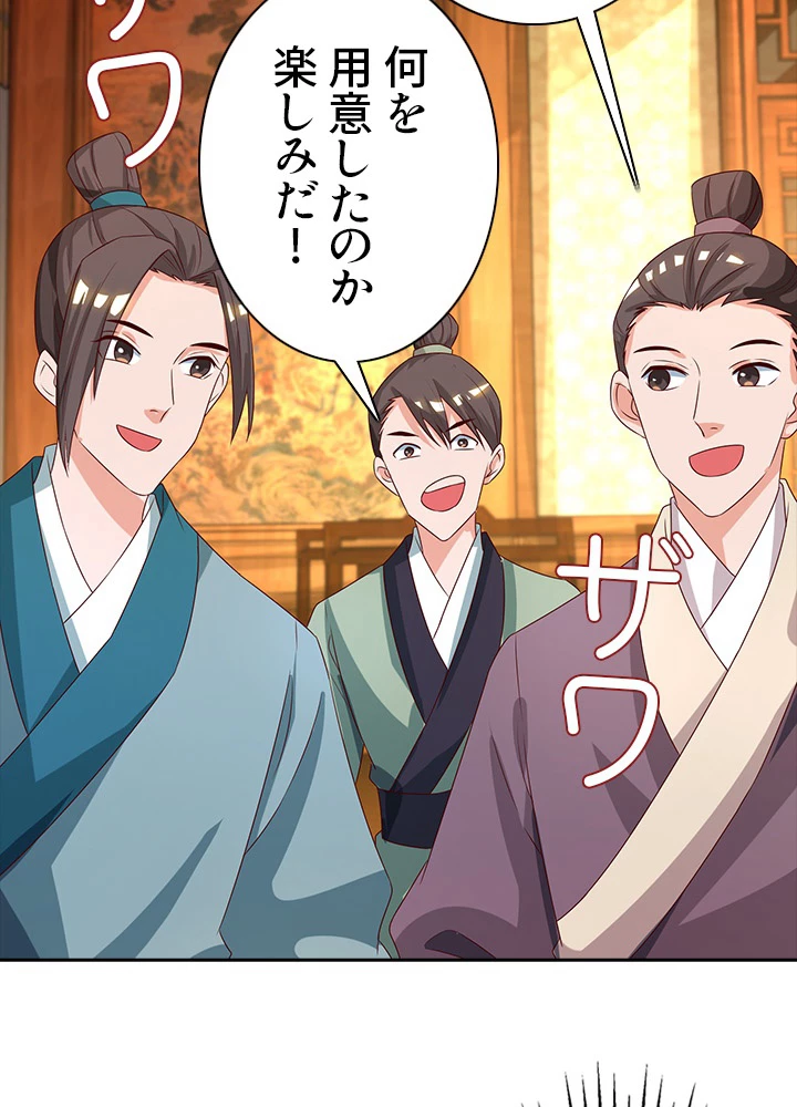8万年ぶりに回帰する 52話 - 81