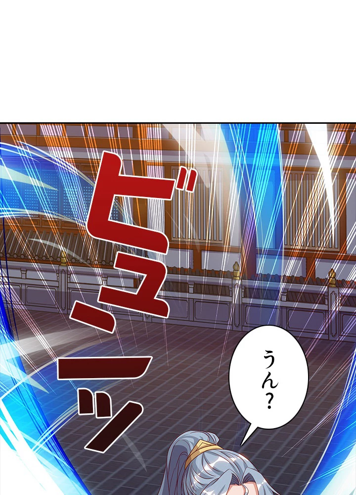 8万年ぶりに回帰する 49話 - 53