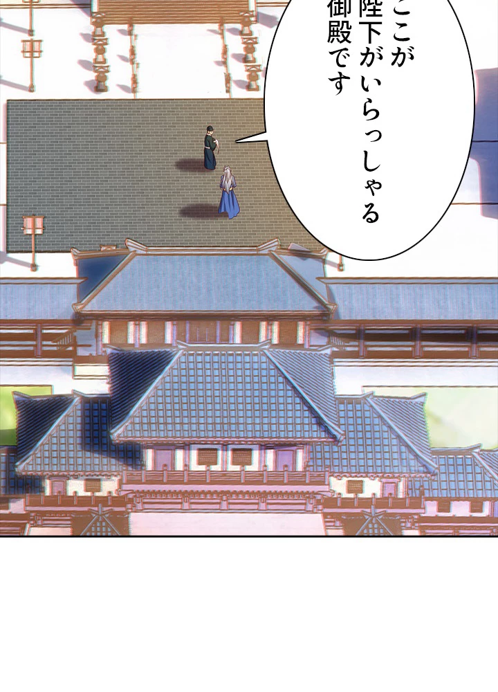 8万年ぶりに回帰する 48話 - 50