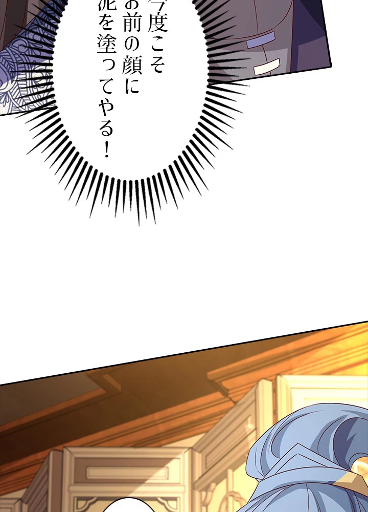 8万年ぶりに回帰する 52話 - 83