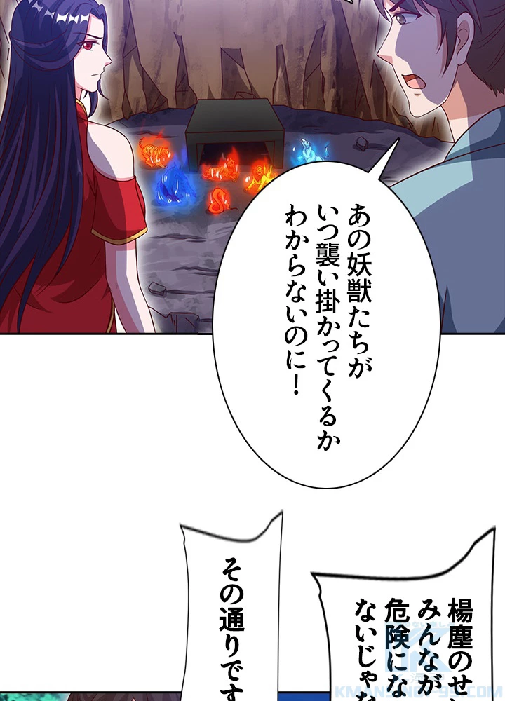 8万年ぶりに回帰する 45話 - 40