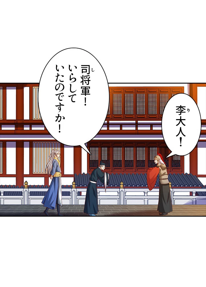 8万年ぶりに回帰する 48話 - 51