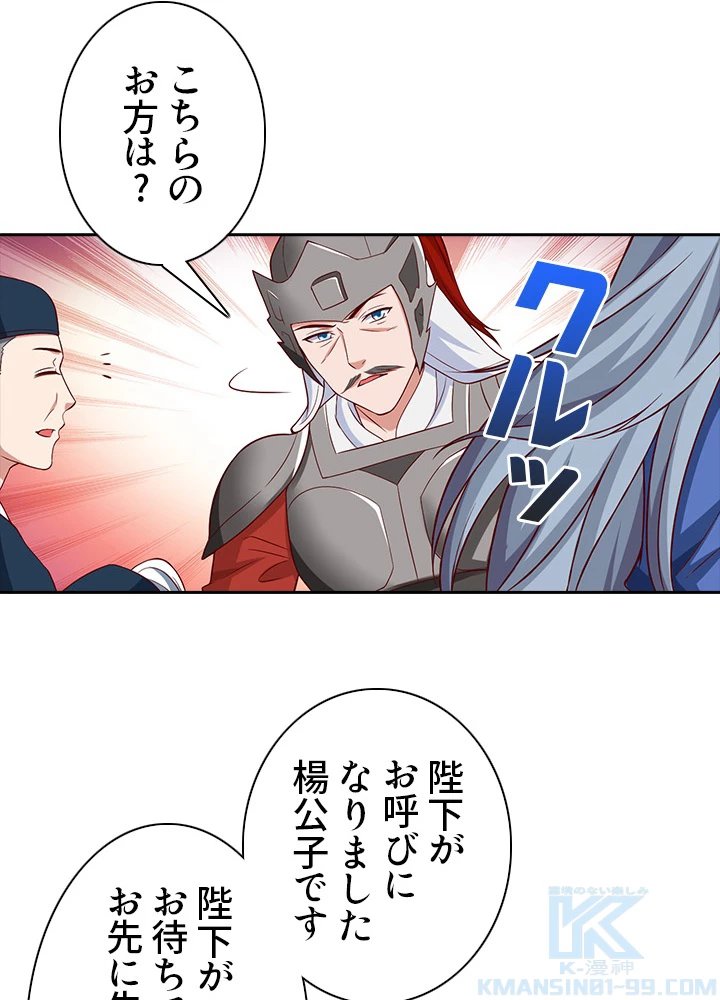 8万年ぶりに回帰する 48話 - 52