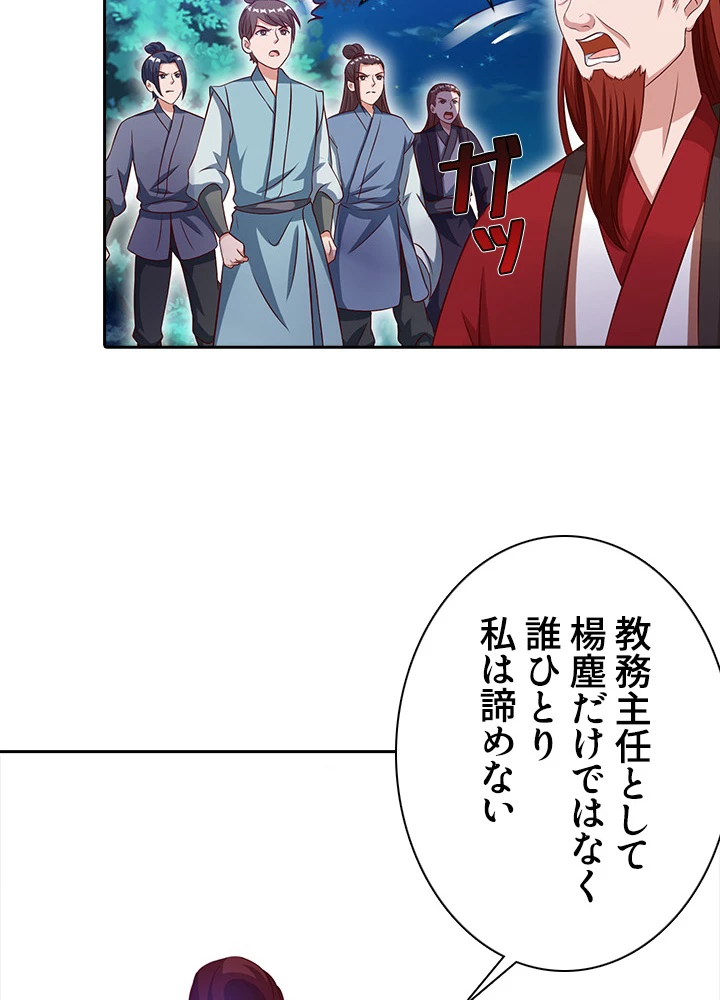 8万年ぶりに回帰する 45話 - 42