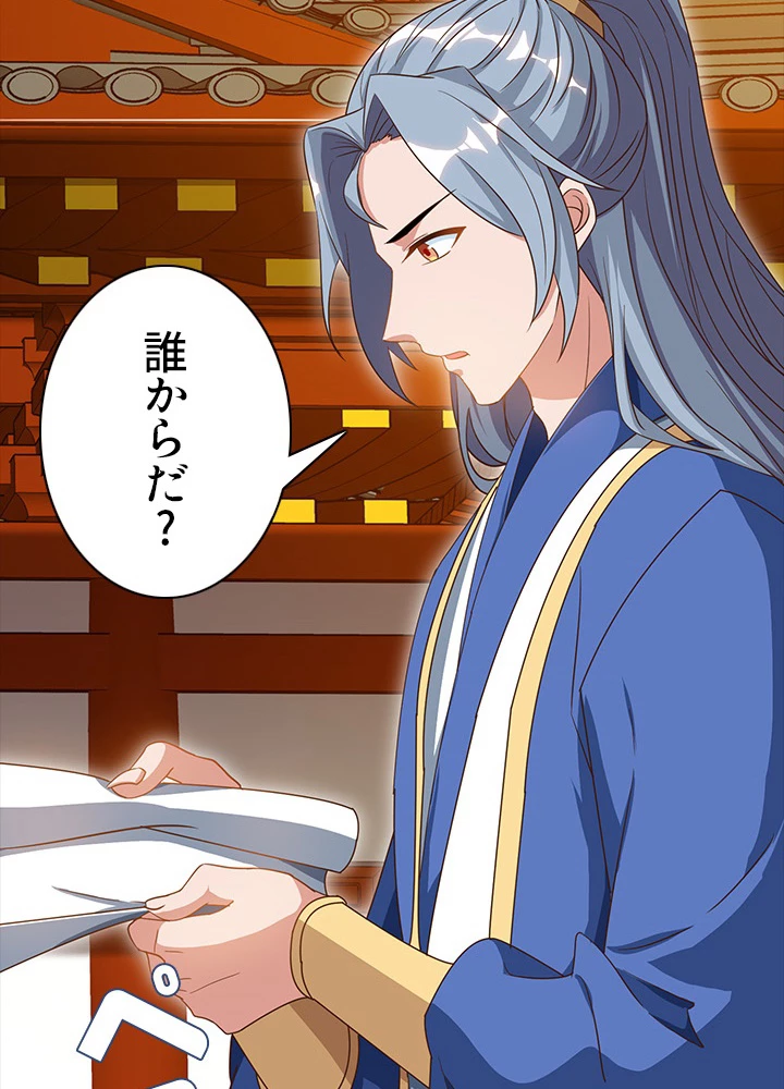 8万年ぶりに回帰する 49話 - 57