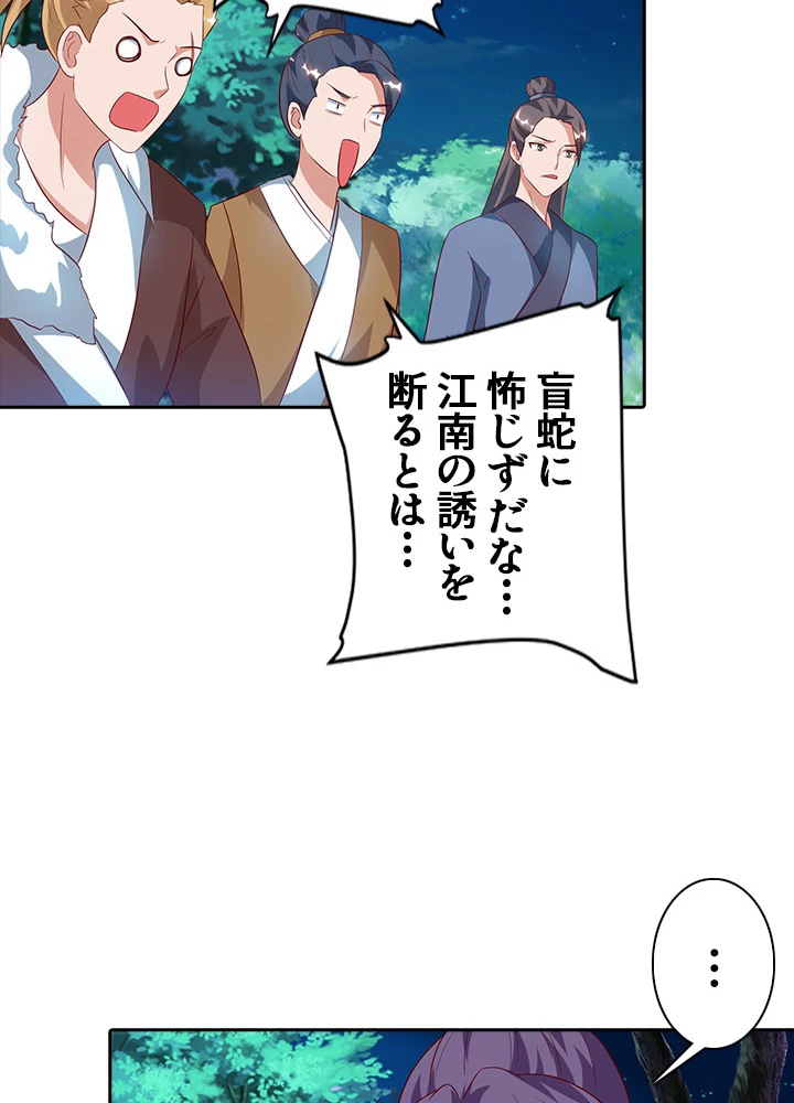 8万年ぶりに回帰する 43話 - 5