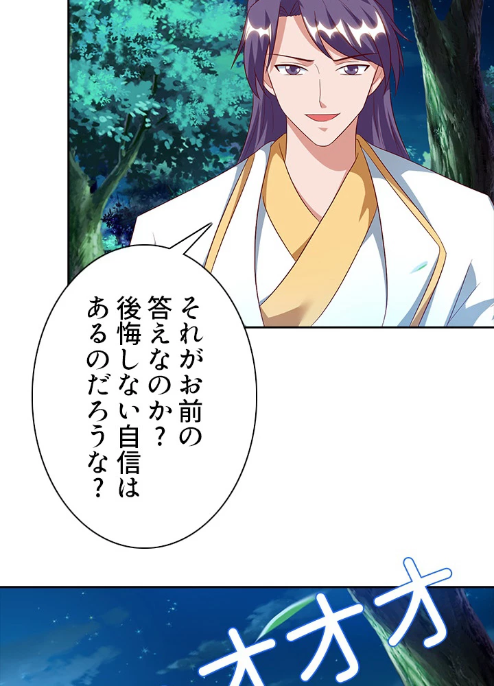 8万年ぶりに回帰する 43話 - 6