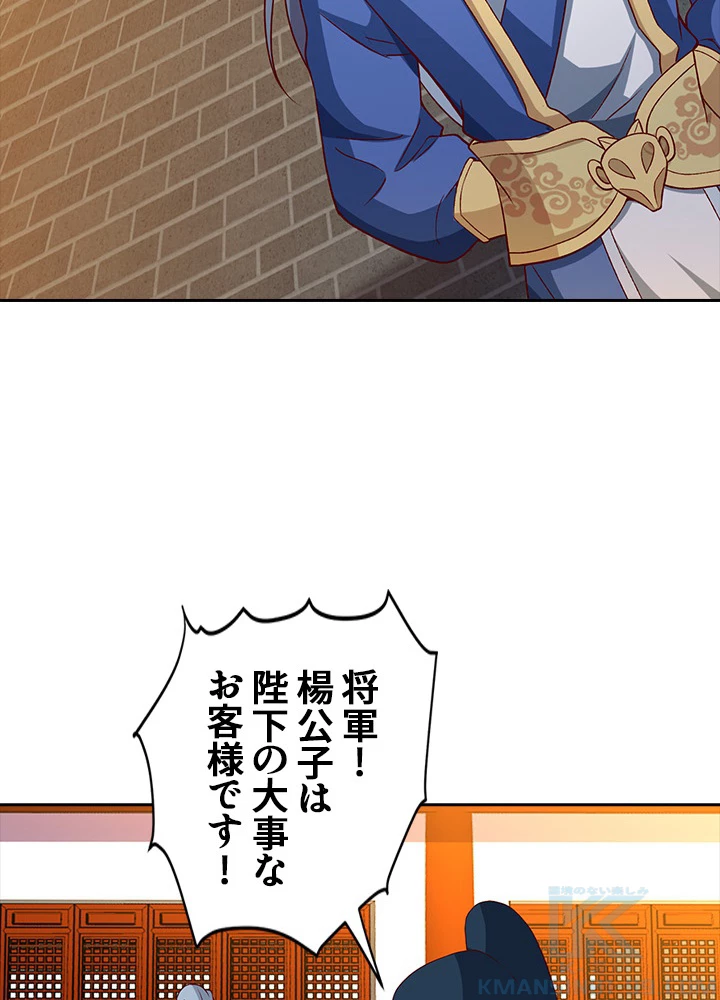 8万年ぶりに回帰する 48話 - 55