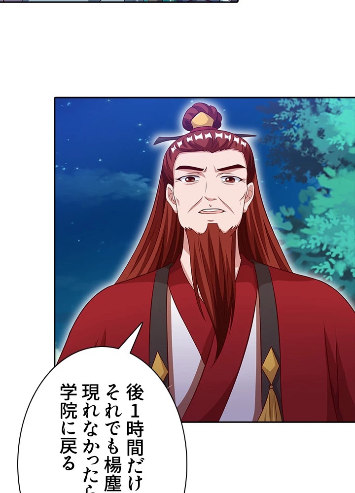 8万年ぶりに回帰する 45話 - 45