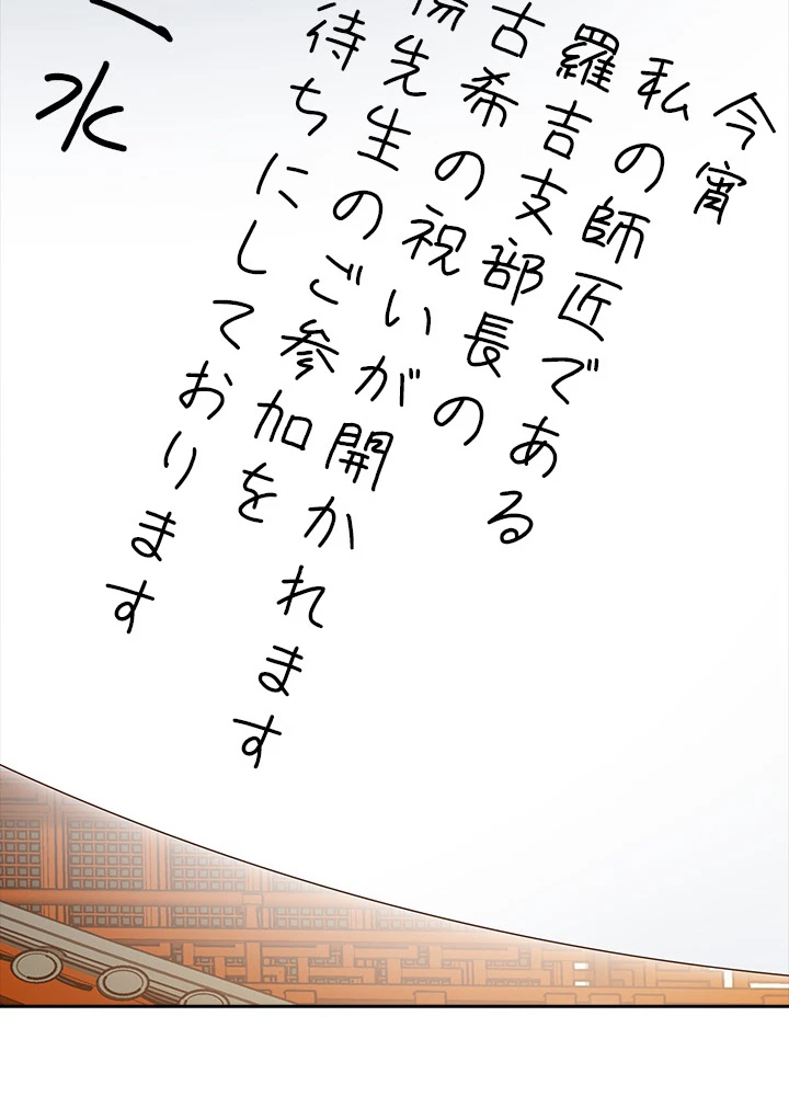 8万年ぶりに回帰する 49話 - 59