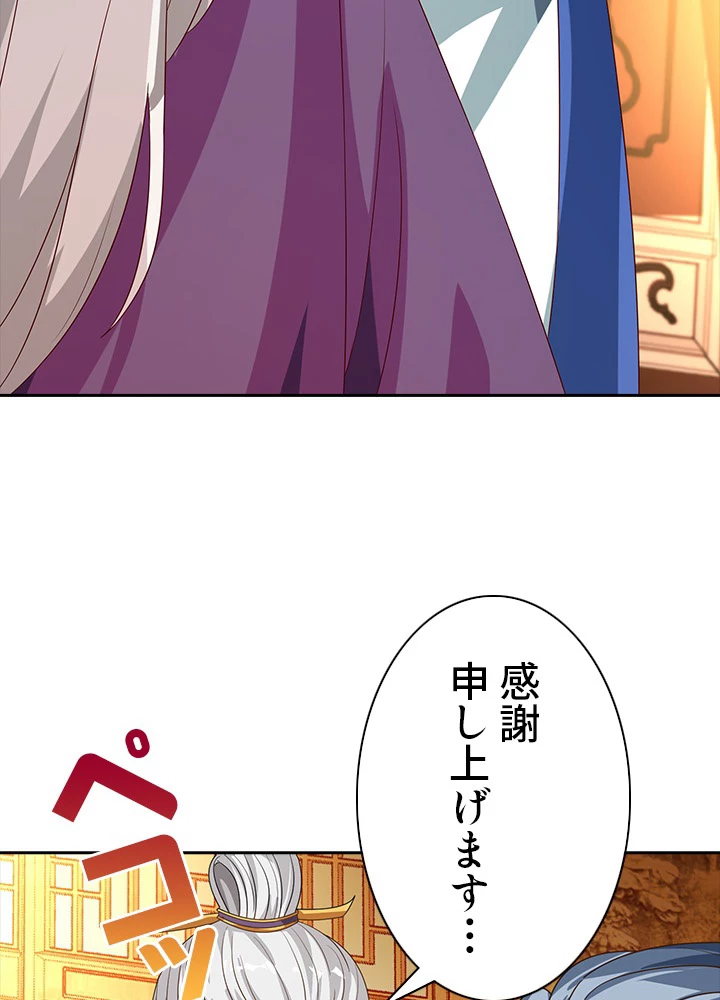 8万年ぶりに回帰する 52話 - 89