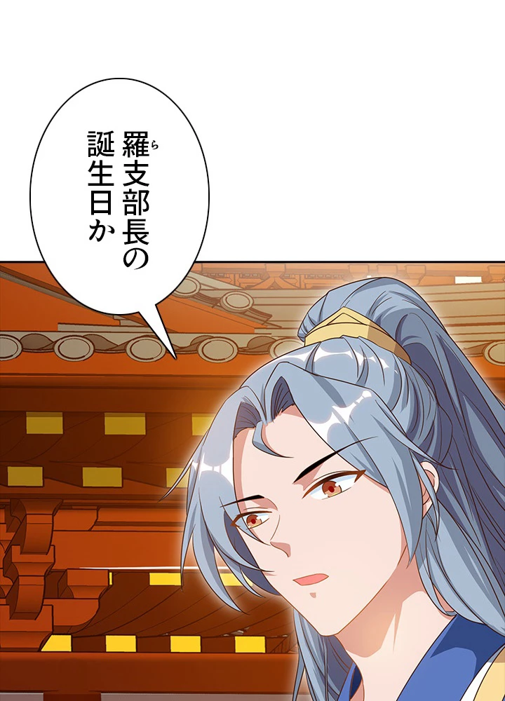 8万年ぶりに回帰する 49話 - 60