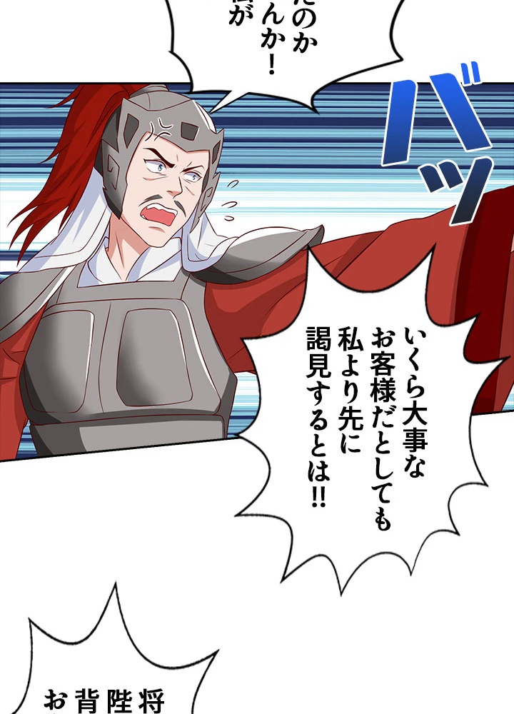 8万年ぶりに回帰する 48話 - 57