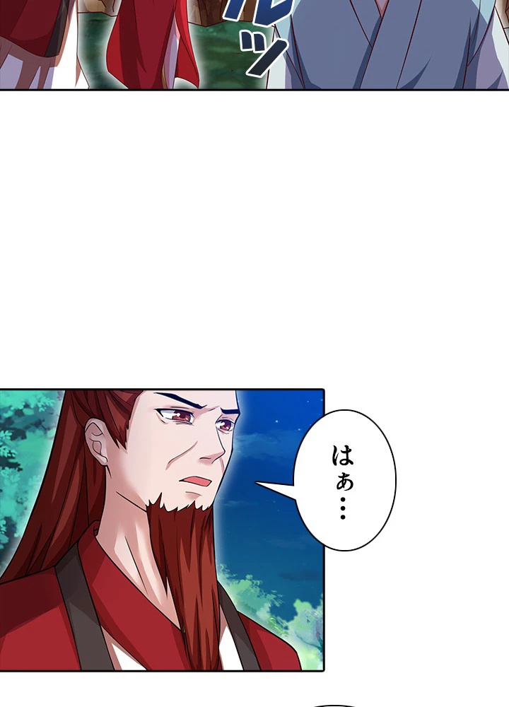 8万年ぶりに回帰する 45話 - 47