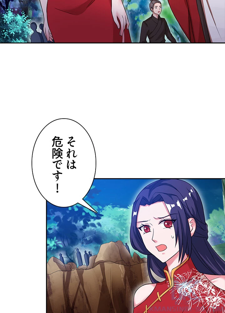 8万年ぶりに回帰する 45話 - 49