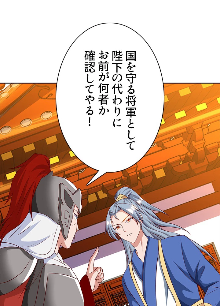 8万年ぶりに回帰する 48話 - 60