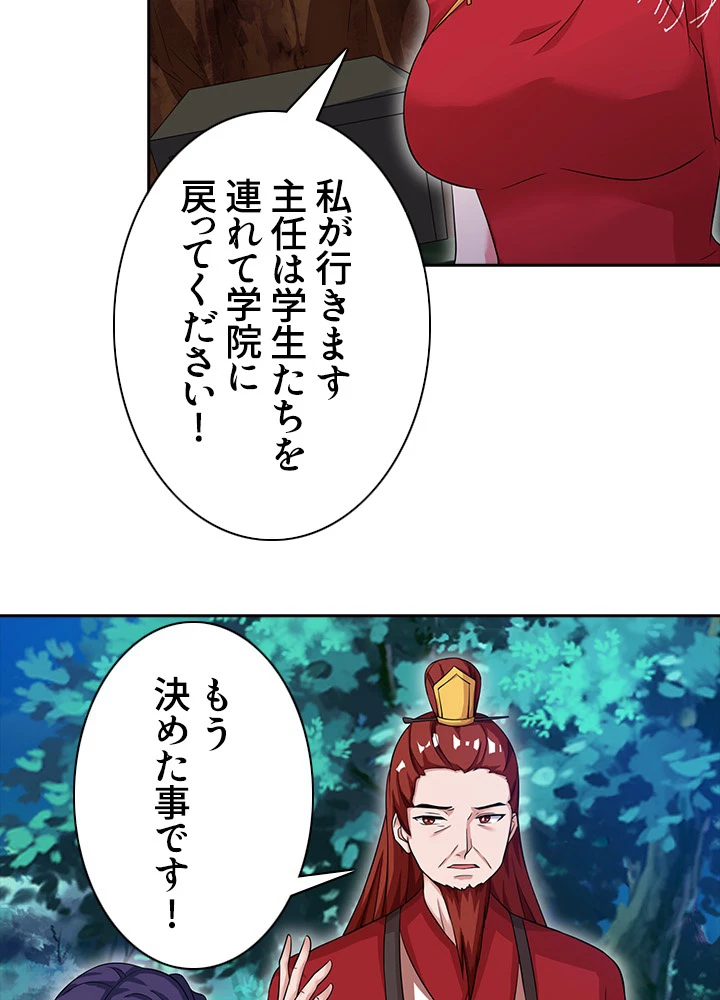 8万年ぶりに回帰する 45話 - 50