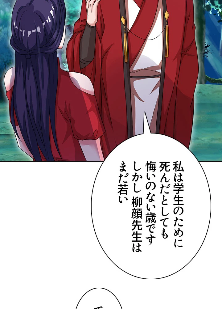 8万年ぶりに回帰する 45話 - 51