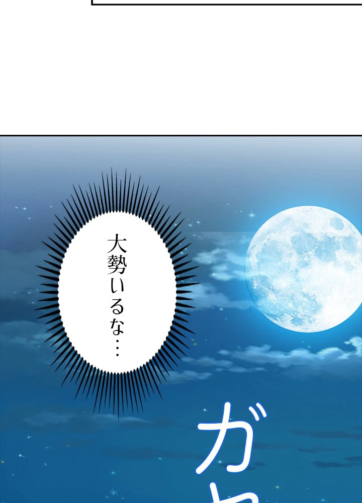 8万年ぶりに回帰する 49話 - 66