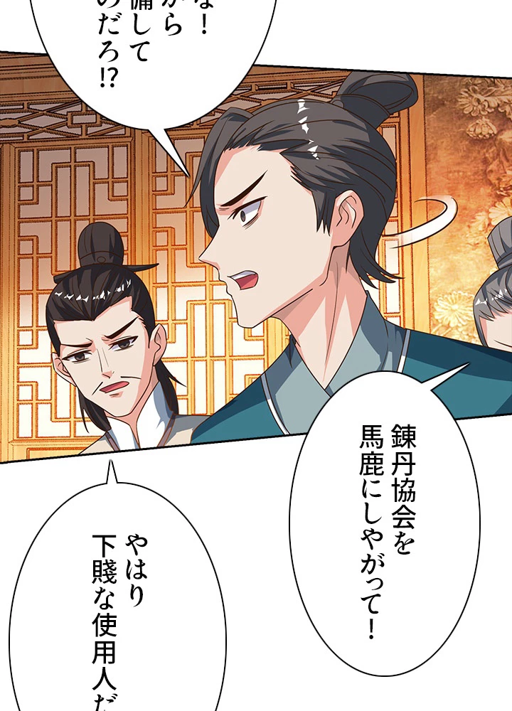 8万年ぶりに回帰する 52話 - 95