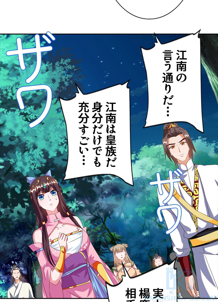 8万年ぶりに回帰する 43話 - 13