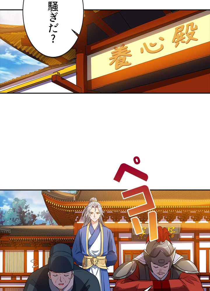 8万年ぶりに回帰する 48話 - 63