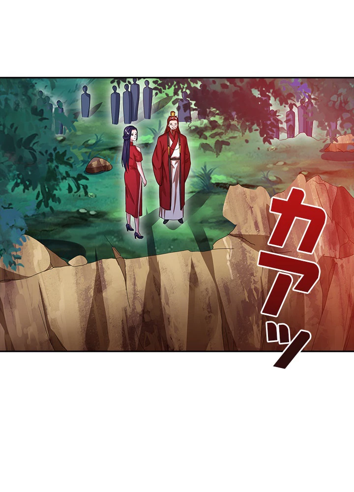 8万年ぶりに回帰する 45話 - 53