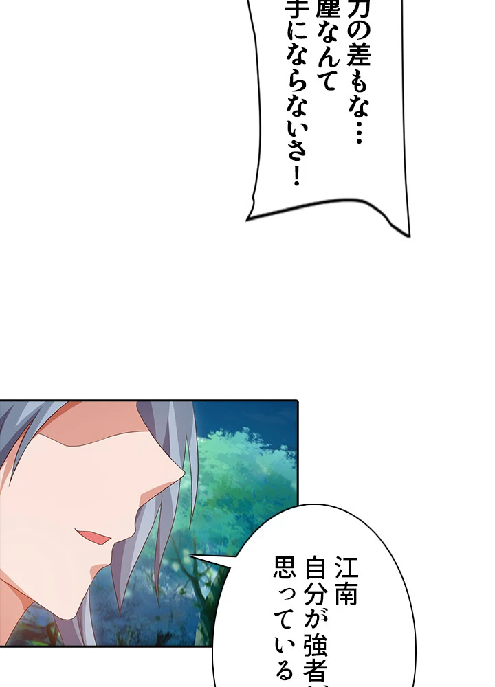 8万年ぶりに回帰する 43話 - 14