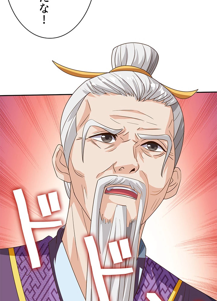 8万年ぶりに回帰する 52話 - 96