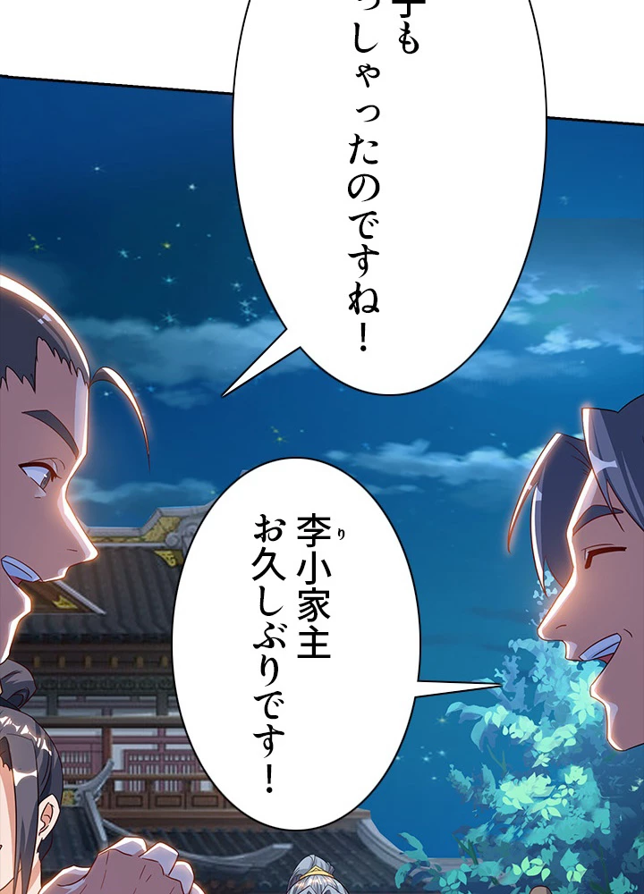 8万年ぶりに回帰する 49話 - 68
