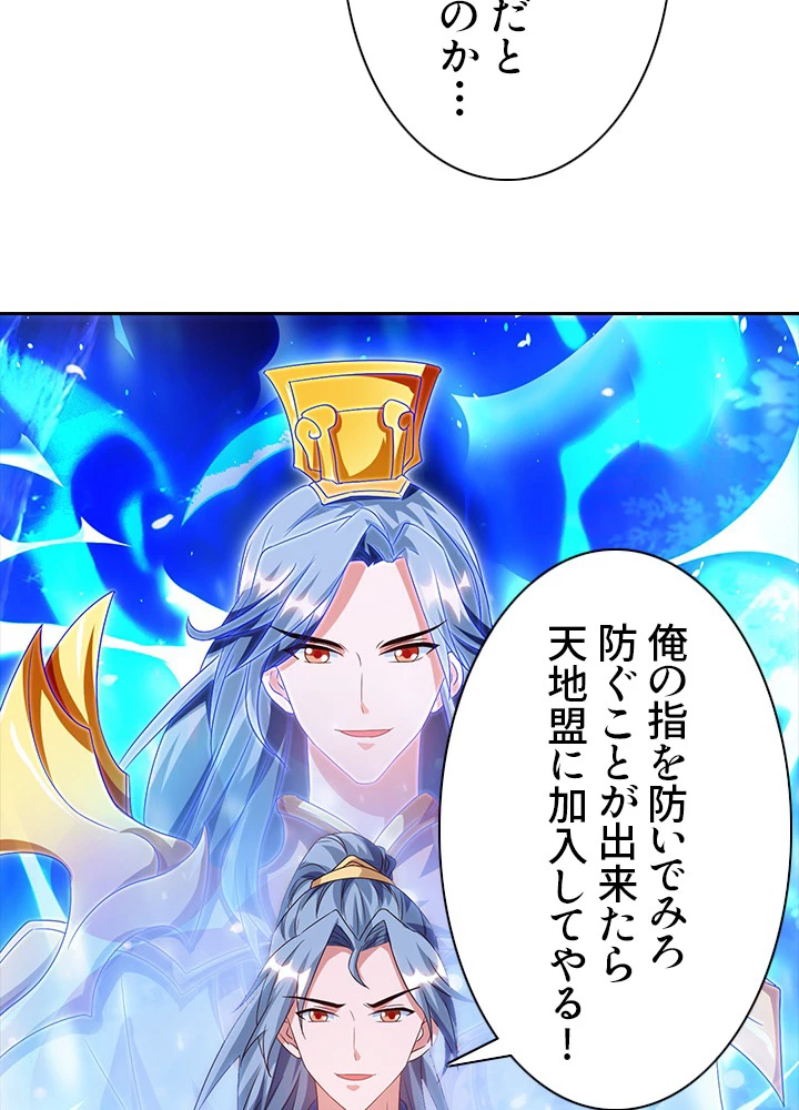 8万年ぶりに回帰する 43話 - 15