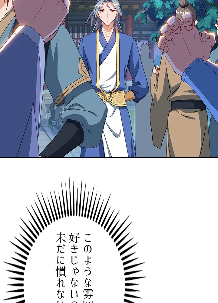 8万年ぶりに回帰する 49話 - 69
