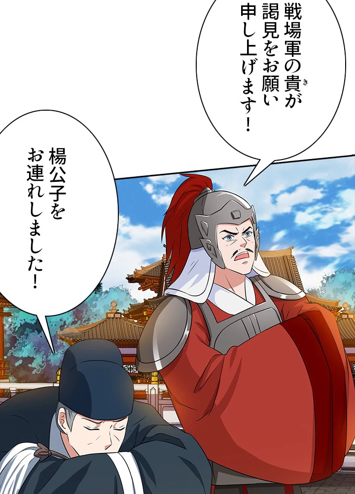 8万年ぶりに回帰する 48話 - 65