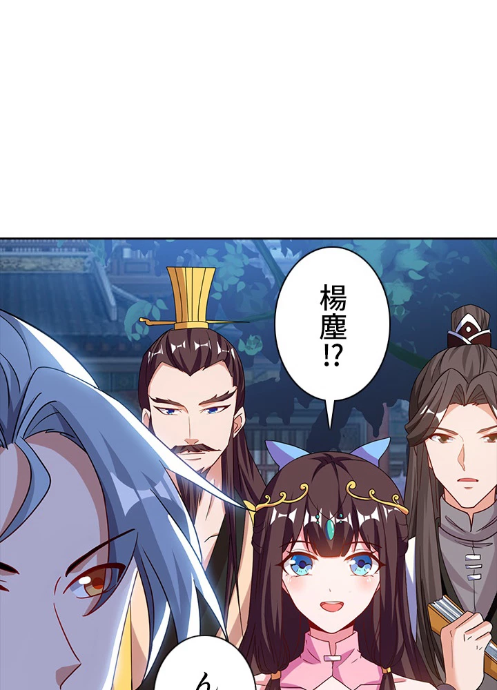8万年ぶりに回帰する 49話 - 71