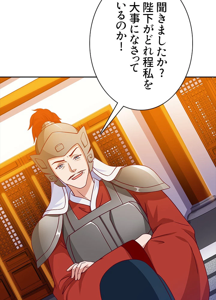 8万年ぶりに回帰する 48話 - 68