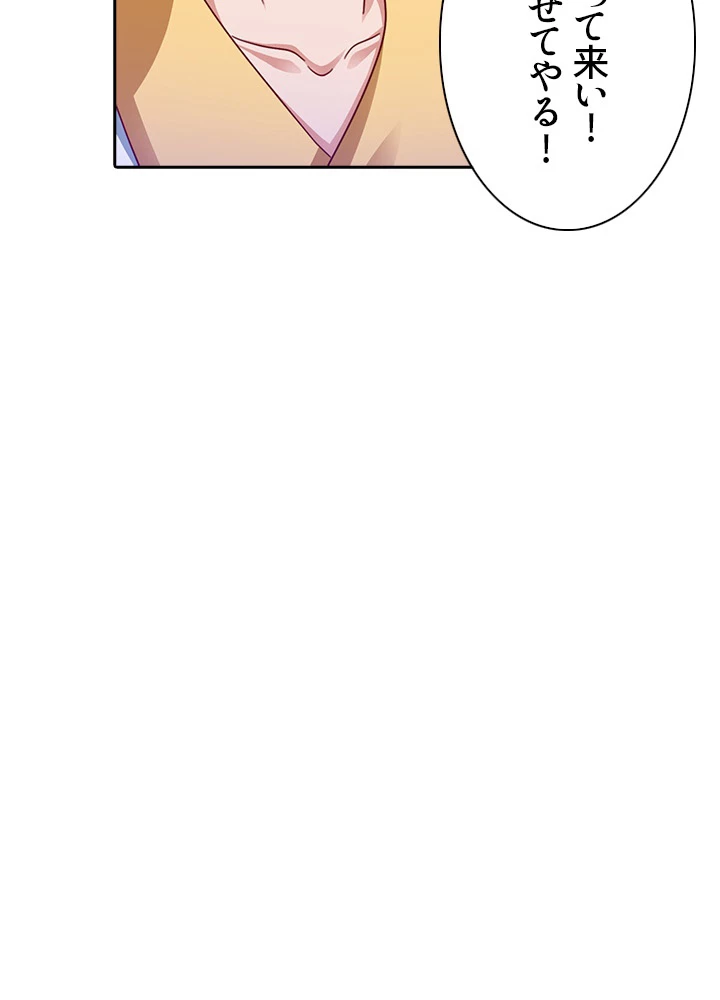 8万年ぶりに回帰する 43話 - 20