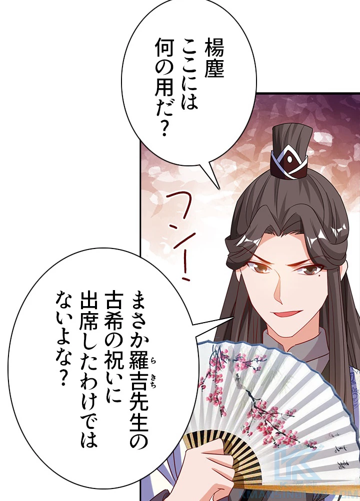 8万年ぶりに回帰する 49話 - 73