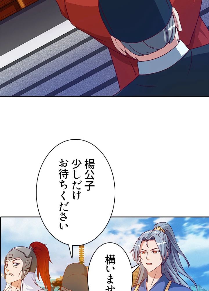 8万年ぶりに回帰する 48話 - 69